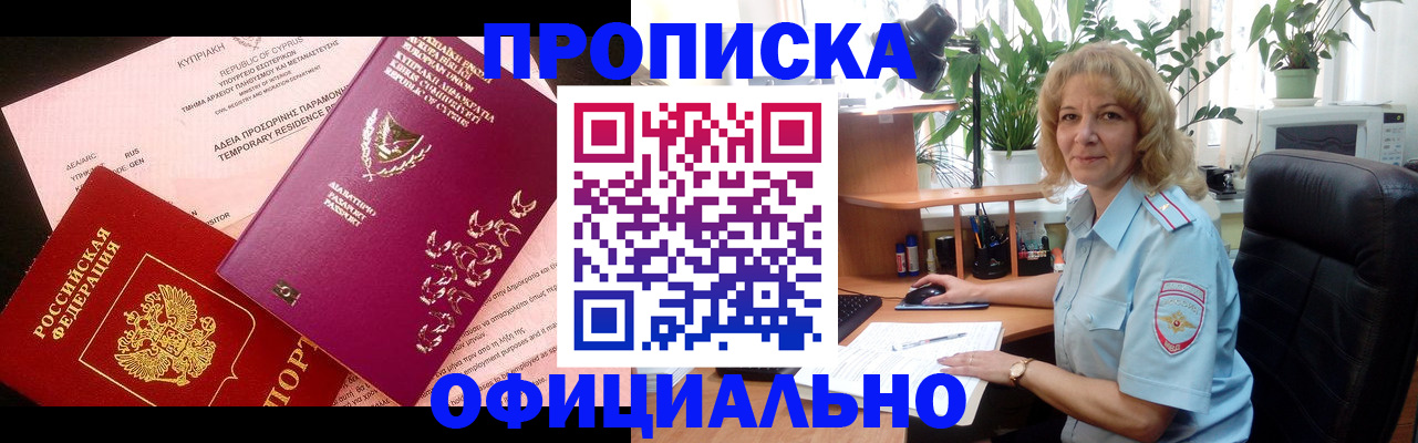 временная регистрация гарантия в Усть-Катаве