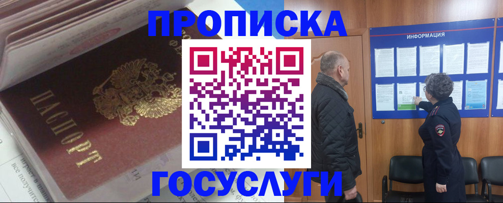 прописка поиск в Усть-Катаве